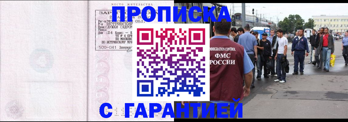 временная прописка в Козьмодемьянске