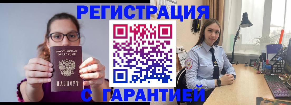 миграционный учет в Козьмодемьянске