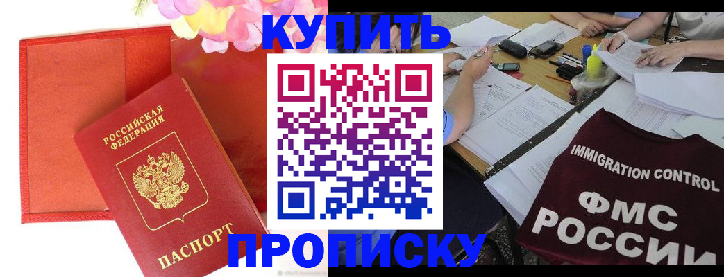 временная регистрация в Козьмодемьянске