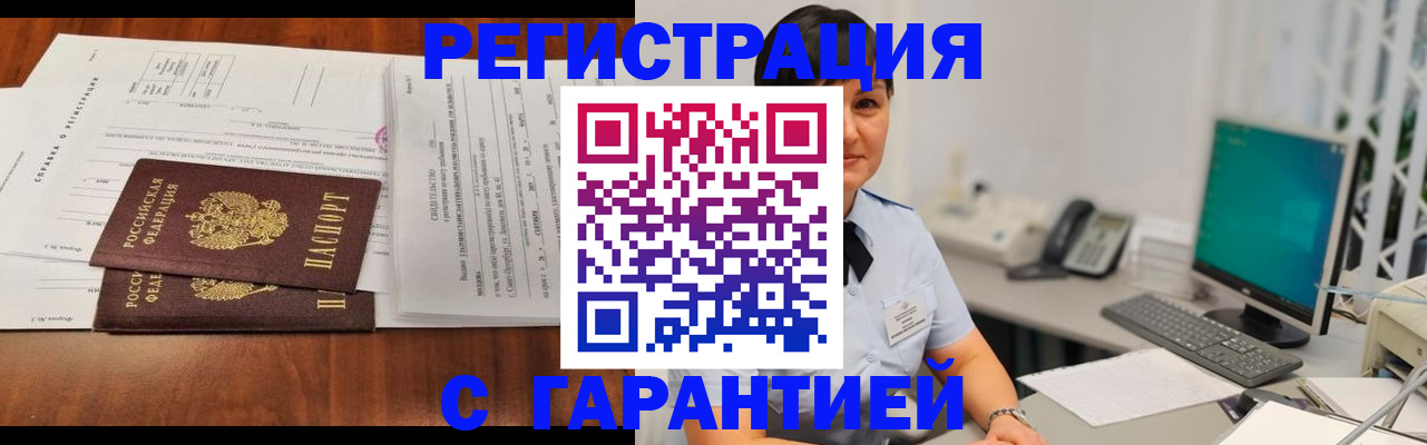 временная регистрация законно в Козьмодемьянске