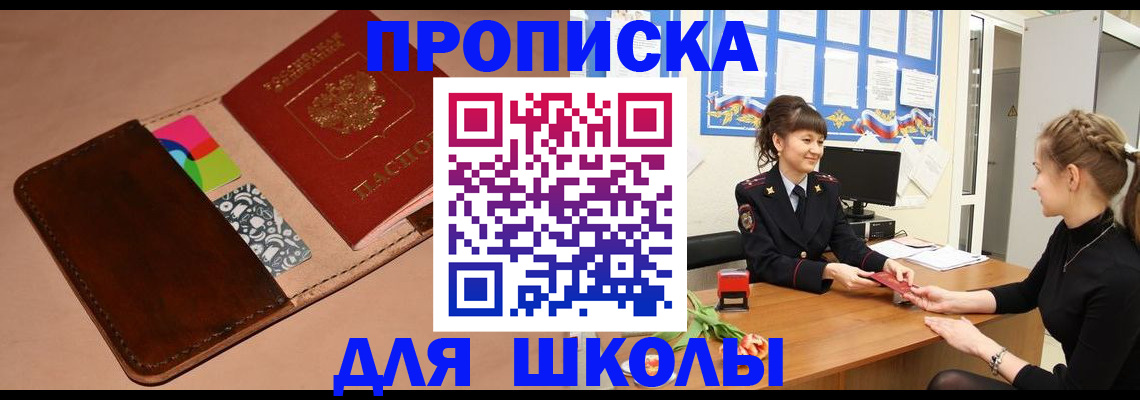 прописка ребенка в Козьмодемьянске